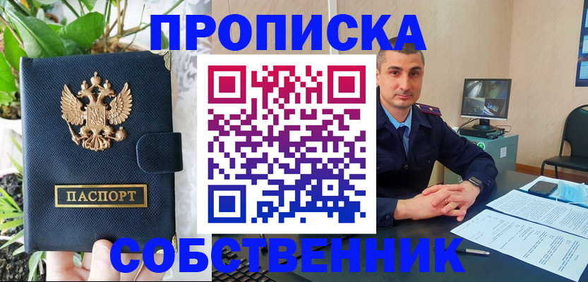 миграционный учет в Шахтах