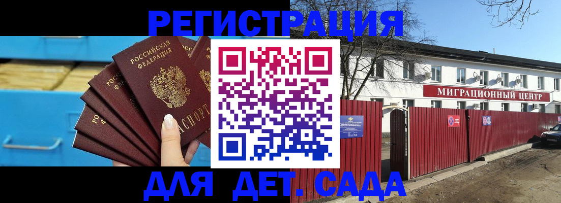 временная регистрация для всех в Шахтах
